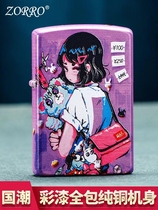 Zorro kerosene lighter personalized creative retro mens national fashion paint windproof unicorn girl cute grinding wheel copper