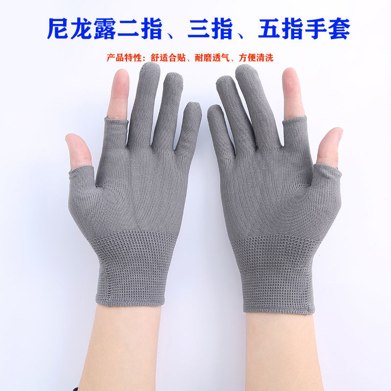 Thin sun protection second indicator three fingers nylon gloves picking protective work for men and women to pack and sort the gloves