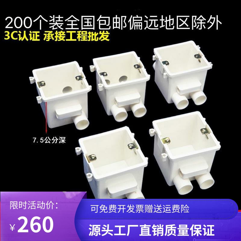 Type 86 Type Wearing Gluten Box Pre-Buried Dark Case Splicing Thickening Plus High Lock Mother Cup Comb 20 Holes Integrated Bottom Case 25 Wire Box A-Taobao
