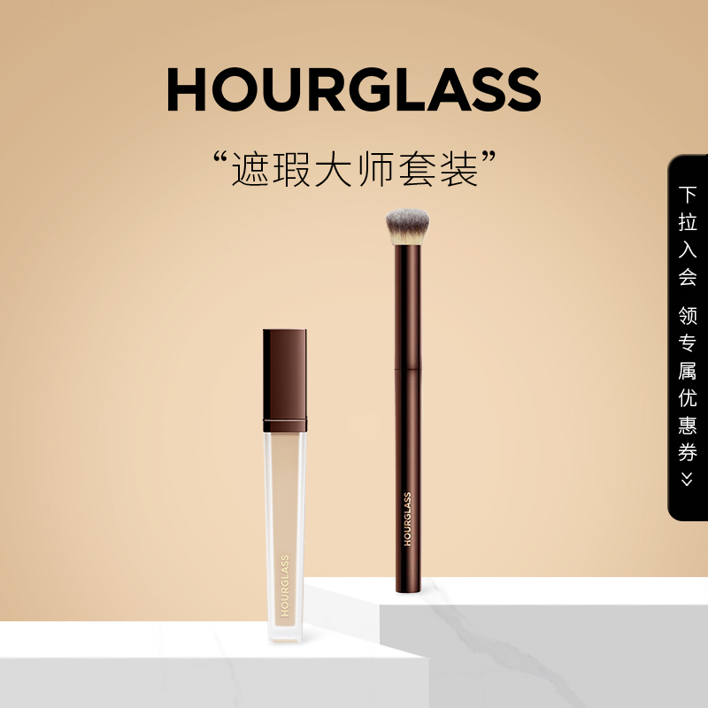 (New Year's gifts) HOURGLASS FLAWLESS MASTER SUIT Flawless Brush with Acne Print Bright-Taobao