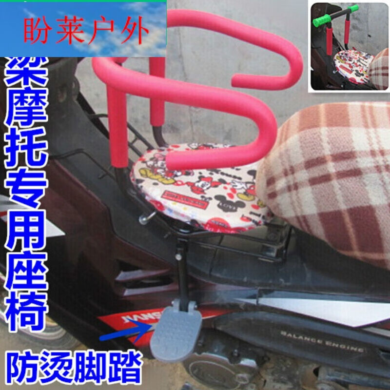 Spring Champ New Front Child Seat Bend Beam Motorcycle Front Baby Seat Kun Style Motorcycle Front Seat-Taobao