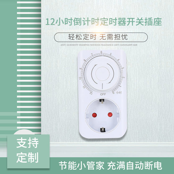 German Biao 12-hour countdown timer switch socket time control switch time control time control time control time switch socket
German Biao 12-hour countdown timer switch socket time control switch time control time control time control time switch socket