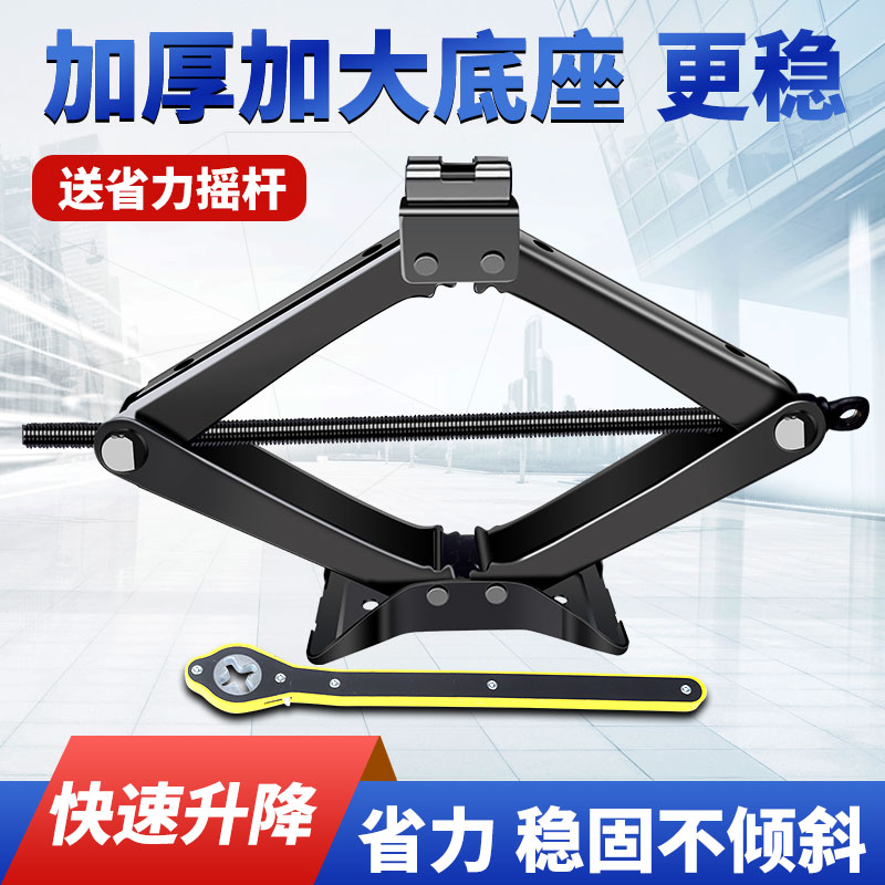 Manual jack car on-board with labor-saving wrench rocker rocker small car for car replacement tire hydraulic horizontal-Taobao