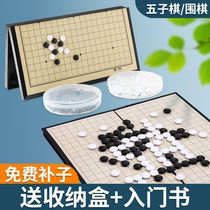 Backgammon chessboard set magnetic suction for children and students beginners portable magnetic black and white set puzzle two-in-one
