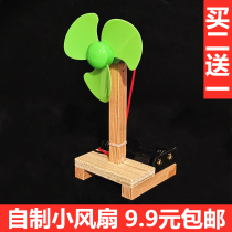 Self-made electric small fan DIY technology making materials package creative students scientific handmade toys