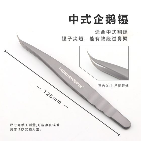 중국 고급 속눈썹 핀셋 중국 공주 돌고래 핀셋 피닉스 핀셋 펭귄 핀셋 속눈썹 핀셋 속눈썹 속눈썹 핀셋 안경 핀셋 아이 니저 속눈썹 속눈썹 핀셋 중국 고급 속눈썹 핀셋 중국 공주 돌고래 핀셋 피닉스 핀셋 펭귄 핀셋 속눈썹 핀셋 속눈썹 속눈썹 핀셋 안경 핀셋 아이 니저 속눈썹 속눈썹 핀셋