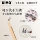 UIMO 고품질 핸드 메이드 중국 속눈썹 핀셋 속눈썹 고정밀 곡선 핀셋 UIMO 고품질 핸드 메이드 중국 속눈썹 핀셋 속눈썹 고정밀 곡선 핀셋
