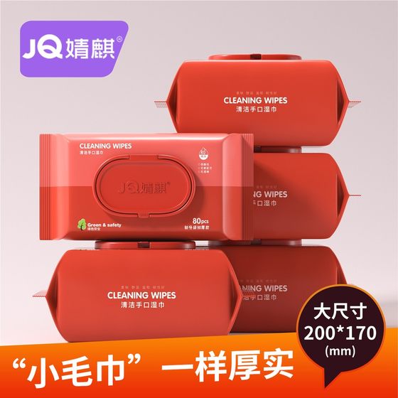 JOYNCLEON/Jingqi enlarged and thickened baby wet wipes for baby hand and mouth farts 80 pumps household wet wipes bag JOYNCLEON/Jingqi enlarged and thickened baby wet wipes for baby hand and mouth farts 80 pumps household wet wipes bag