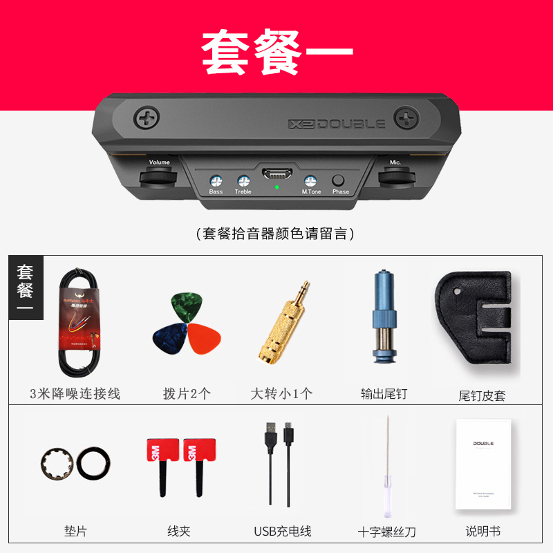 德博 DOUBLE 吉他拾音器免開孔無線藍牙 X2 專用民謠木吉他 X0 擴音器 - 淘集運代購好物 - 淘集運代購|臺灣集運|淘寶商品代購|中國商品代購
