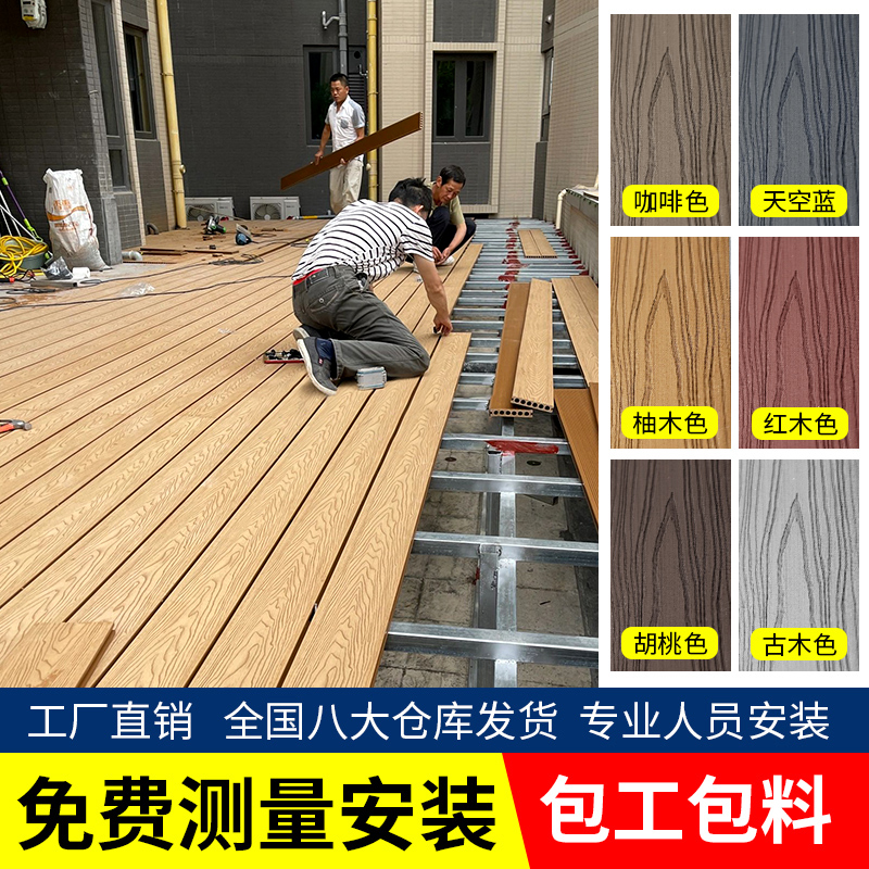 Plastic Wood Floor Outdoor Terrace Anticorrosive Wood Wood Wood Wood Outdoor Co-Crowding Second-generation Courtyard Garden Ground Laying Plate-Taobao