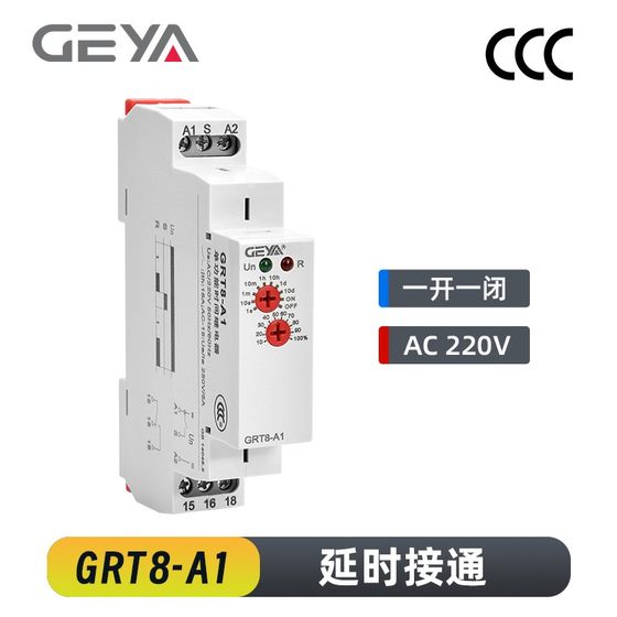 GEYA 시간 릴레이 GRT8-AB ON 다운 지연 모듈 220V AC DC General NTE8 GEYA 시간 릴레이 GRT8-AB ON 다운 지연 모듈 220V AC DC General NTE8