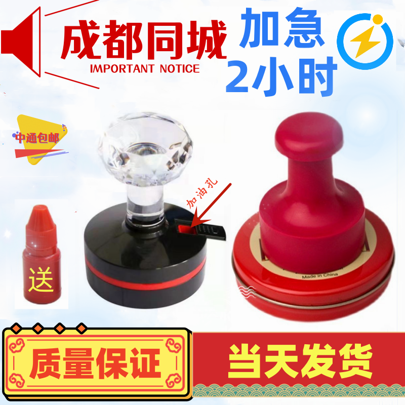 Engraving Lettering Seal Engraving name Chapter Seal to do Completion Stamp Oval Automatic oil Photosensitive Red Rubber Stamp-Taobao