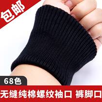 Down cuff package tight adjuvant wear elastic elastic elastic elastic elastic elastic elastic elastic brout sleeve repair knitting
