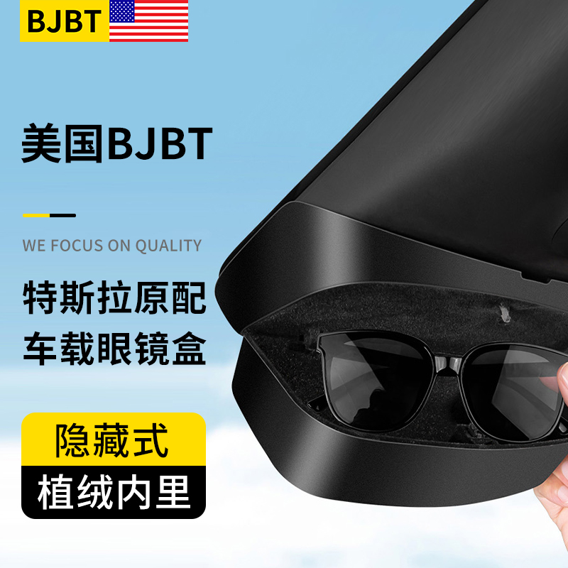 Applicable Tesla ModelY 3 on-board glasses case roof rearview mirror ink mirror containing clip accessories girl to be decorated-Taobao