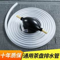 Tea plate tea accessories tea table Kunfu tea track water drainage pipe drainage pipe tea table water pipe silicone leak