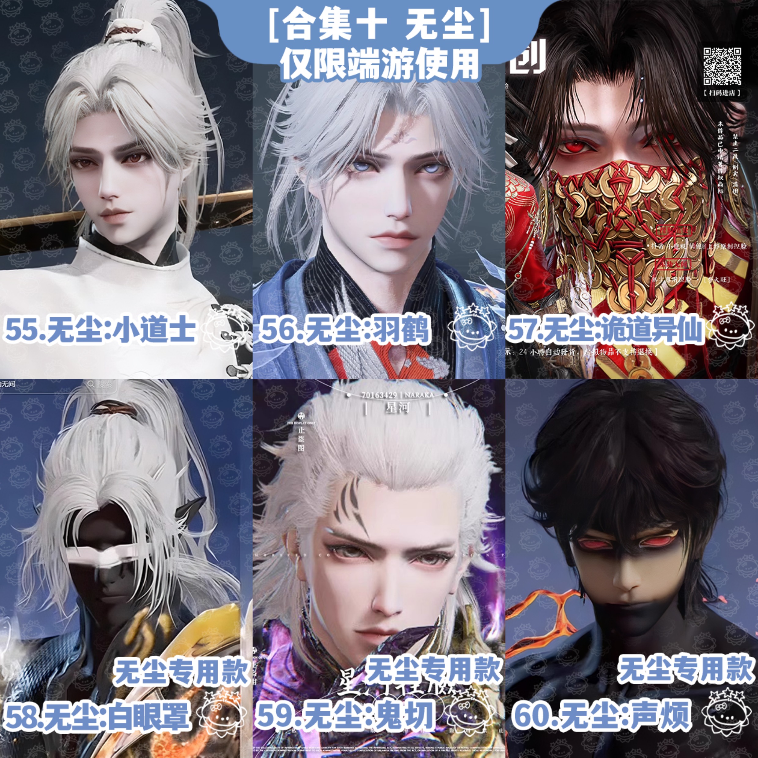 捏脸数据的使用技巧