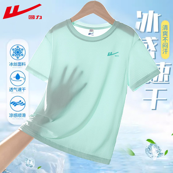 Huili children's clothing boys' short-sleeved T-shirt in summer medium and large children's ice silk cool half-sleeved children's summer sports shirt thin
Huili children's clothing boys' short-sleeved T-shirt in summer medium and large children's ice silk cool half-sleeved children's summer sports shirt thin