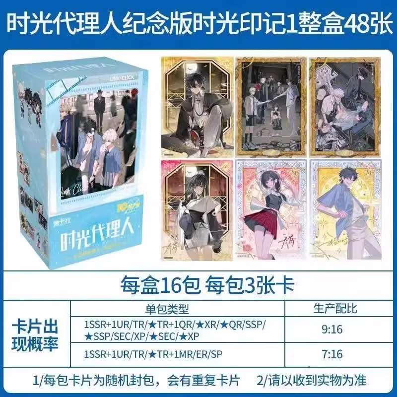 Authentic Time Agent Anime Commemorative Edition Collectible Cards - Taojiyun, easily purchase your favorite merchandise! - Taojiyun daigou | Taiwan consolidation | Taobao product purchasing | China goods purchasing | Gather and Transport