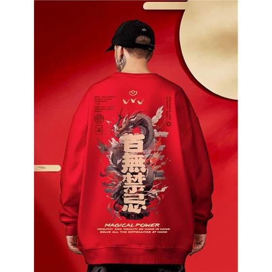 2025 red round neck extra size 300*0.5kg sweatshirt for men in autumn and winter year of snake year loose plush couple clothes
2025 red round neck extra size 300*0.5kg sweatshirt for men in autumn and winter year of snake year loose plush couple clothes