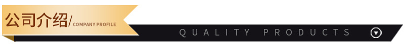 [公司介绍.jpg]