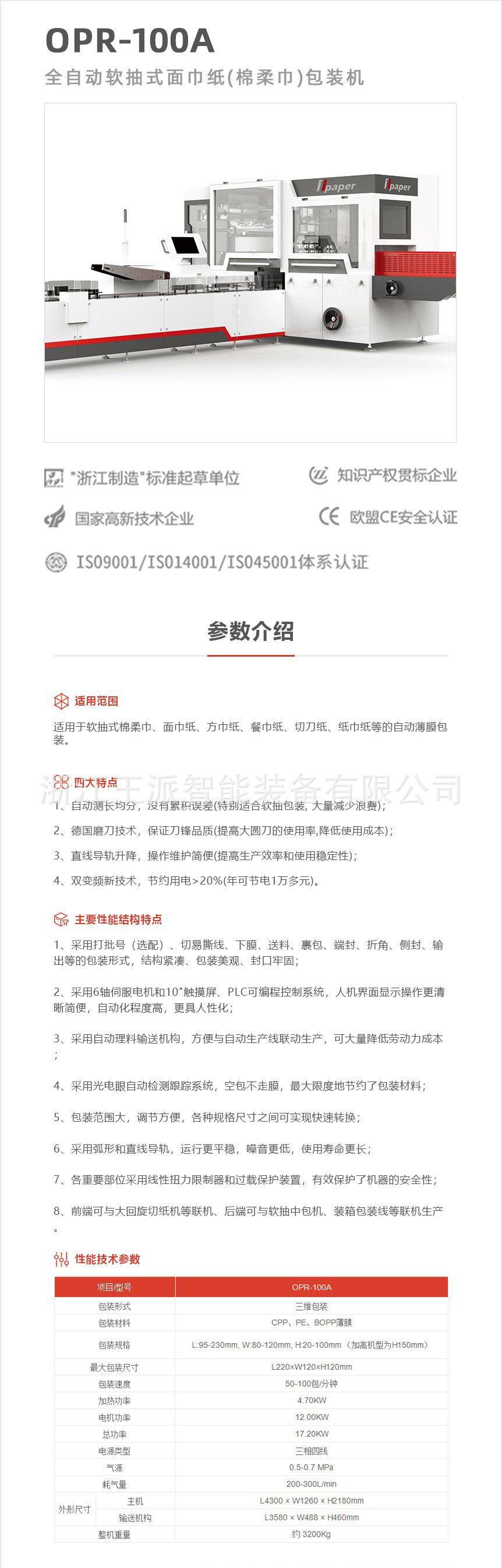 упаковочная машина.jpg