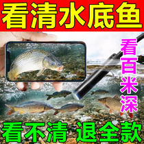 Water snoop detector HD visible 2023 new camera 360 degrees fishing to see the fish deity Nest Boat with class