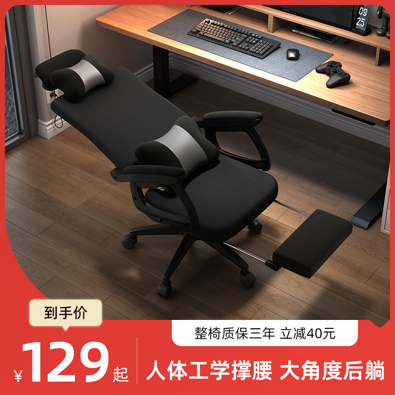 Office chair Comfortable for long sitting in the afternoon Sleeping Dual-purpose Lying Computer Chair Home Comfortable Human Ergonomic Desk Seat-Taobao