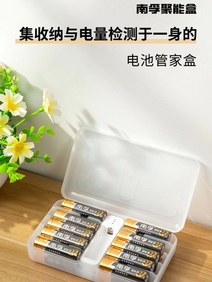 NANFU 배터리 스토리지 박스 에너지 저장 상자 전기 화이트 박스 번호 5 7 Universal Waterproof No. 5 7 스토리지 박스 NANFU 배터리 스토리지 박스 에너지 저장 상자 전기 화이트 박스 번호 5 7 Universal Waterproof No. 5 7 스토리지 박스