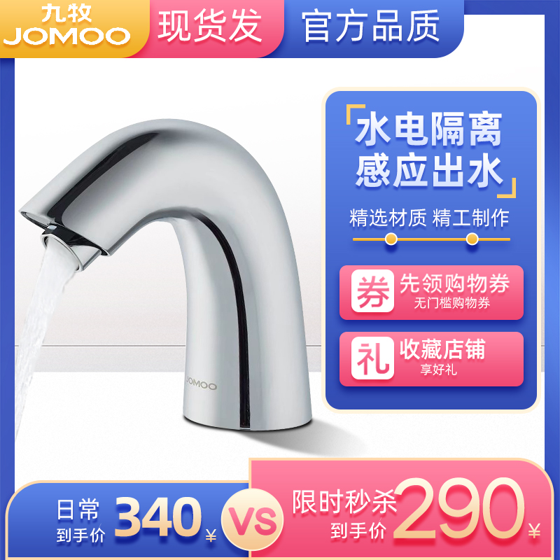 Induction tap full copper intelligent automatic belt infrared high-style short water and hot water surface basin handwashing machine-Taobao