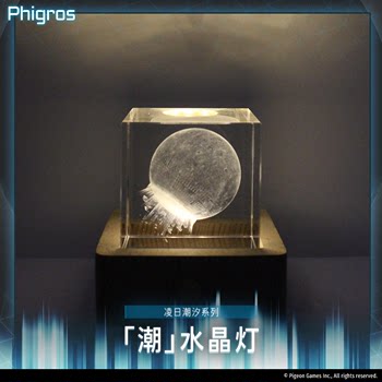 Phigros-Tide-Crystal Lamp-Night Lamp-Peripheral-PigeonGames ຮ້ານເກມ Pigeon