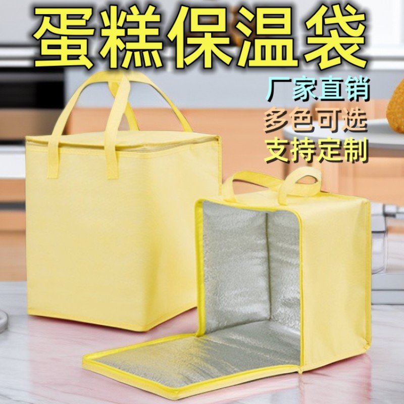 Takeaway Special Distribution Bag 681012 Inch Plus High Birthday Cake Insulation Bag Refrigerated Bag cold bag Custom LOGO-Taobao