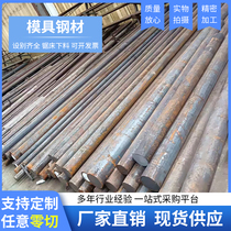 Number 45 round stick carbon steel hair round solid bar diameter 16 18 18 30 30 40 50460m m 50460m m cut