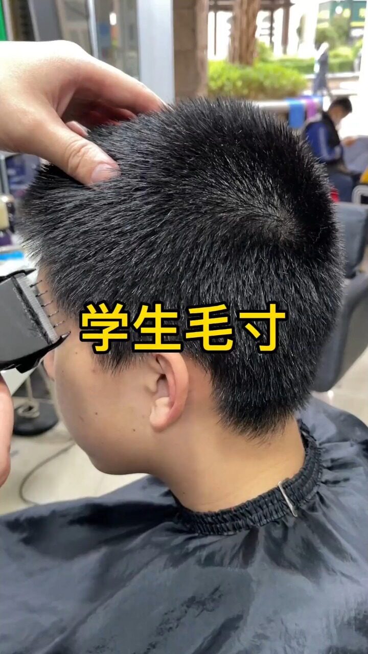 学生毛寸发型教程