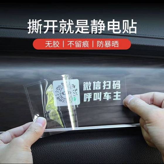 WeChat에서 QR 코드를 스캔하여 자동차 번호를 일시적으로 중지하고 자동차 사용 개인 정보를위한 새로운 모델을 위해 자동차 번호와 자동차 정전기 스티커를 이동하십시오. WeChat에서 QR 코드를 스캔하여 자동차 번호를 일시적으로 중지하고 자동차 사용 개인 정보를위한 새로운 모델을 위해 자동차 번호와 자동차 정전기 스티커를 이동하십시오.