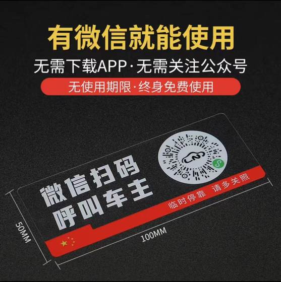 WeChat에서 QR 코드를 스캔하여 자동차 번호를 일시적으로 중지하고 자동차 사용 개인 정보를위한 새로운 모델을 위해 자동차 번호와 자동차 정전기 스티커를 이동하십시오. WeChat에서 QR 코드를 스캔하여 자동차 번호를 일시적으로 중지하고 자동차 사용 개인 정보를위한 새로운 모델을 위해 자동차 번호와 자동차 정전기 스티커를 이동하십시오.