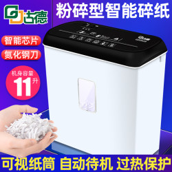 Gude Small Broken Paper Machine 9938 Office Large File Paper Granules Panel Desktop Electric Paper Machine Home