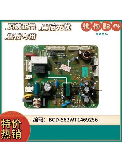 Hisense Rongsheng 냉장고 BCD-562WY559WT565WRS1HY563WRS1HYC558 컴퓨터 마더 보드에 적합합니다 Hisense Rongsheng 냉장고 BCD-562WY559WT565WRS1HY563WRS1HYC558 컴퓨터 마더 보드에 적합합니다