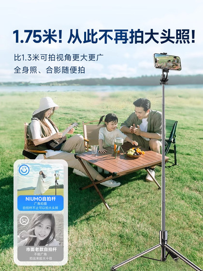 2025 새로운 휴대 전화 셀카 스틱 삼각대 라이브 셀카 인공물 여행 휴대용 블루투스 사진 사진 비디오 유니버설 데스크톱 바닥 스탠딩 야외 휴대용 스탠드 콘서트 2025 새로운 휴대 전화 셀카 스틱 삼각대 라이브 셀카 인공물 여행 휴대용 블루투스 사진 사진 비디오 유니버설 데스크톱 바닥 스탠딩 야외 휴대용 스탠드 콘서트