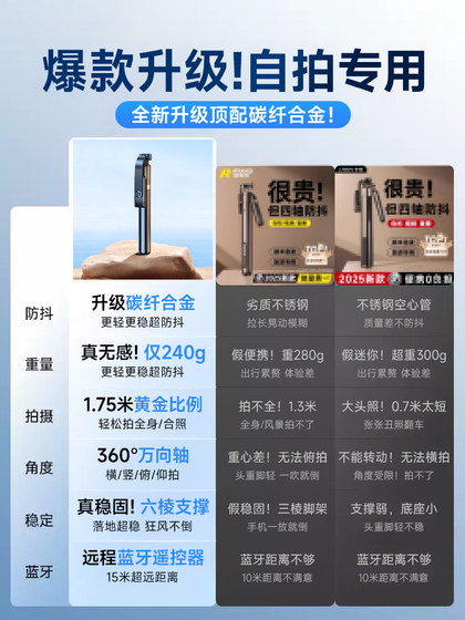 2025 새로운 휴대 전화 셀카 스틱 삼각대 라이브 셀카 인공물 여행 휴대용 블루투스 사진 사진 비디오 유니버설 데스크톱 바닥 스탠딩 야외 휴대용 스탠드 콘서트 2025 새로운 휴대 전화 셀카 스틱 삼각대 라이브 셀카 인공물 여행 휴대용 블루투스 사진 사진 비디오 유니버설 데스크톱 바닥 스탠딩 야외 휴대용 스탠드 콘서트
