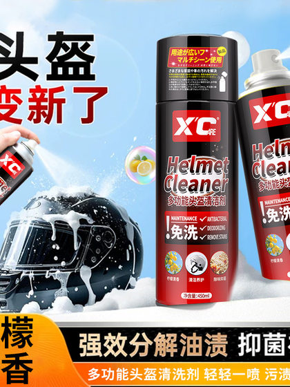 Shikai Helmet leave leave leave leave leave leave leave leave leave left cleaner 오토바이 인테리어 천장 세제 리무버 직물 패브릭 시트 클리너 Shikai Helmet leave leave leave leave leave leave leave leave leave left cleaner 오토바이 인테리어 천장 세제 리무버 직물 패브릭 시트 클리너