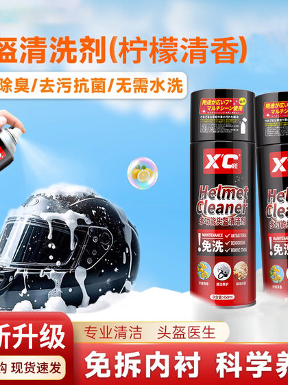 Shikai Helmet leave leave leave leave leave leave leave leave leave left cleaner 오토바이 인테리어 천장 세제 리무버 직물 패브릭 시트 클리너 Shikai Helmet leave leave leave leave leave leave leave leave leave left cleaner 오토바이 인테리어 천장 세제 리무버 직물 패브릭 시트 클리너