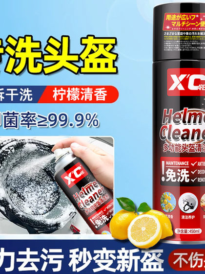 Shikai Helmet leave leave leave leave leave leave leave leave leave left cleaner 오토바이 인테리어 천장 세제 리무버 직물 패브릭 시트 클리너 Shikai Helmet leave leave leave leave leave leave leave leave leave left cleaner 오토바이 인테리어 천장 세제 리무버 직물 패브릭 시트 클리너
