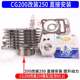 Zongshen Loncin Modified CG125 150 175 200 250 Foton 3 륜 오토바이 중간 가스 실린더 블록 Zongshen Loncin Modified CG125 150 175 200 250 Foton 3 륜 오토바이 중간 가스 실린더 블록