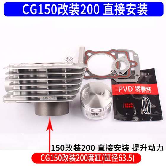 Zongshen Loncin Modified CG125 150 175 200 250 Foton 3 륜 오토바이 중간 가스 실린더 블록 Zongshen Loncin Modified CG125 150 175 200 250 Foton 3 륜 오토바이 중간 가스 실린더 블록