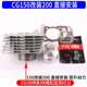 Zongshen Loncin Modified CG125 150 175 200 250 Foton 3 륜 오토바이 중간 가스 실린더 블록 Zongshen Loncin Modified CG125 150 175 200 250 Foton 3 륜 오토바이 중간 가스 실린더 블록
