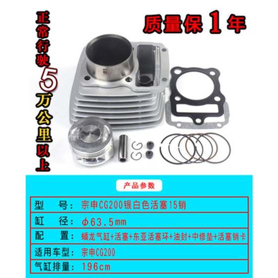 Zongshen Loncin Modified CG125 150 175 200 250 Foton 3 륜 오토바이 중간 가스 실린더 블록 Zongshen Loncin Modified CG125 150 175 200 250 Foton 3 륜 오토바이 중간 가스 실린더 블록