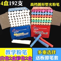Chalk dust-free color childrens safe non-toxic baby teaching blackboard white red chalk 192 pieces