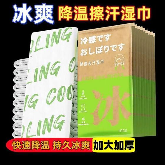 Cooling scarf ice-sensing cool wipes Mint refreshing students outdoor military training exercise heat prevention tool cool down portable
Cooling scarf ice-sensing cool wipes Mint refreshing students outdoor military training exercise heat prevention tool cool down portable
