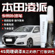 Honda Lingpai 수리 펜 Taffeta 화이트 수리 페인트 스크래치 수리 아티팩트 수정 부품 자동차 용품에 적합합니다. Honda Lingpai 수리 펜 Taffeta 화이트 수리 페인트 스크래치 수리 아티팩트 수정 부품 자동차 용품에 적합합니다.