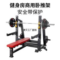 Xinjiang Tibet Gym Professional Barbell Bench Press Rack Commercial Powerlifting Multifunctional Barbell Rack with Protection